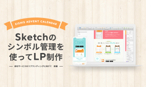 Sketch 便利で使える Sketchの技集 Bagelee ベーグリー