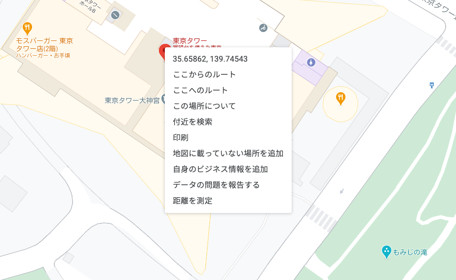 google mapで緯度経度取得